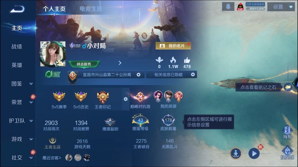 WZQM4261318王者荣耀账号详情图2