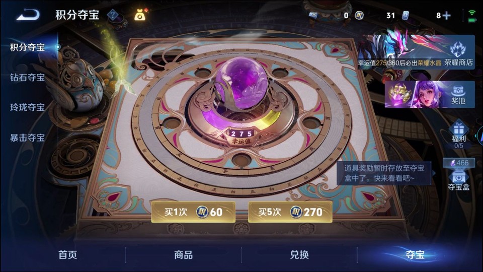 WZQM4261318王者荣耀账号详情图7