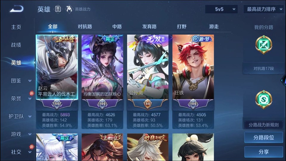 WZQM4261318王者荣耀账号详情图8