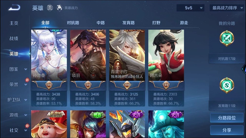 WZQM4261318王者荣耀账号详情图9