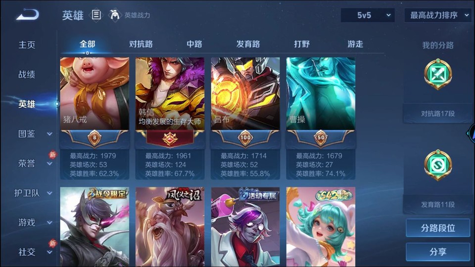 WZQM4261318王者荣耀账号详情图10