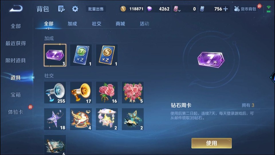 WZQM4261315王者荣耀账号详情图12