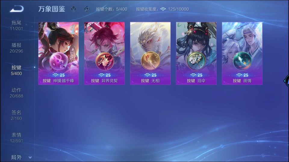 WZQM4261315王者荣耀账号详情图14