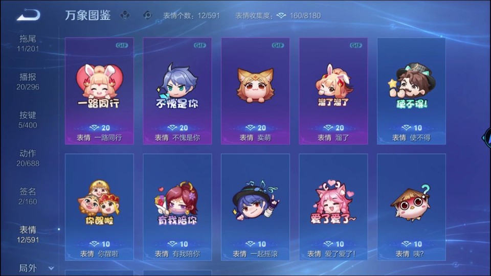 WZQM4261315王者荣耀账号详情图15