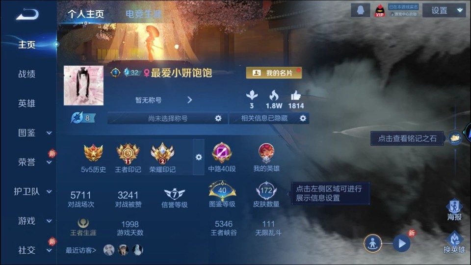 WZQM4261315王者荣耀账号详情图2