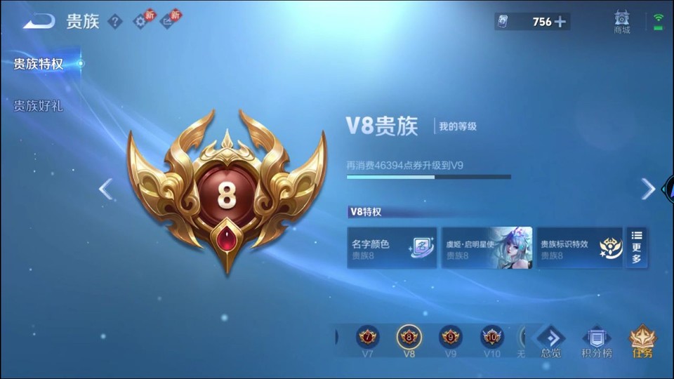 WZQM4261315王者荣耀账号详情图5