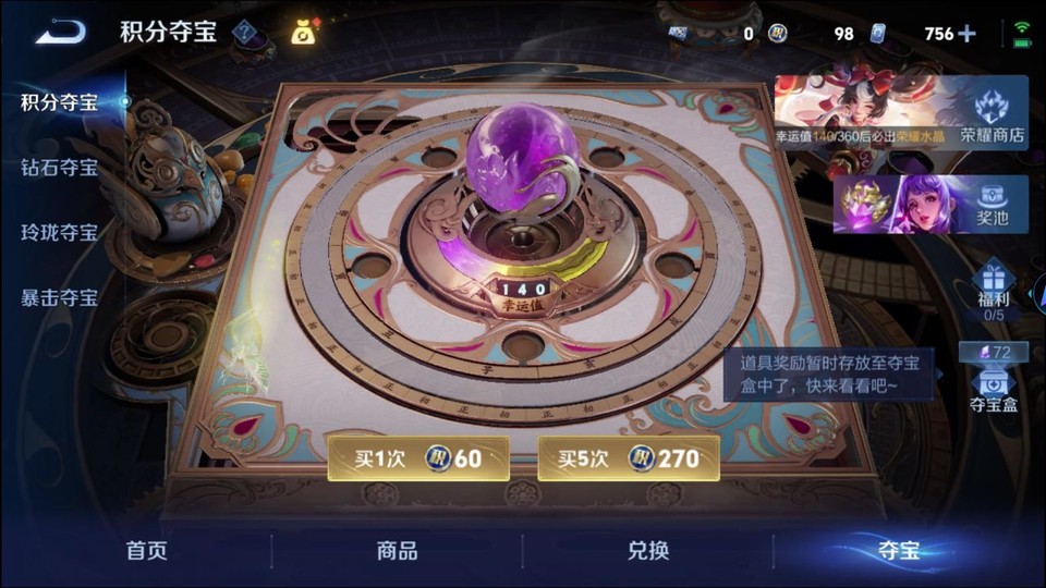 WZQM4261315王者荣耀账号详情图7