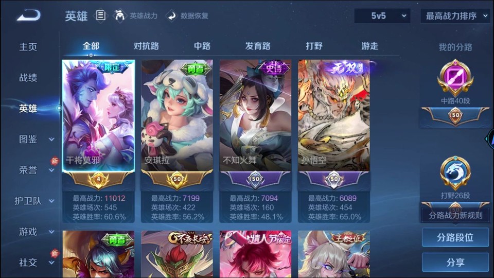 WZQM4261315王者荣耀账号详情图8