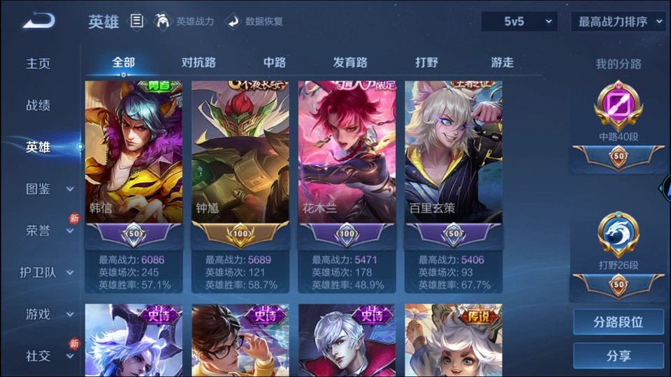 WZQM4261315王者荣耀账号详情图9