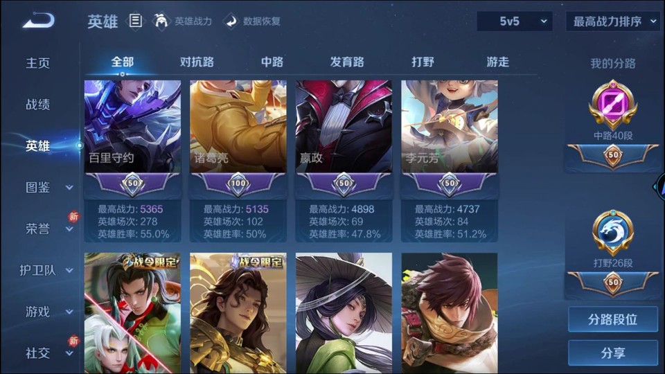 WZQM4261315王者荣耀账号详情图10