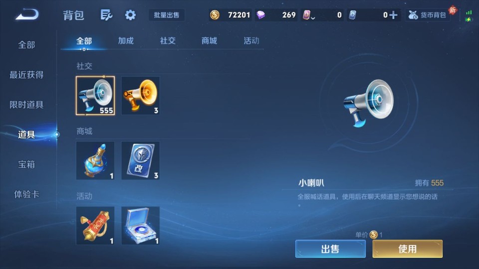 WZQM4261266王者荣耀账号详情图11 WZQM4261266王者荣耀账号详情图11