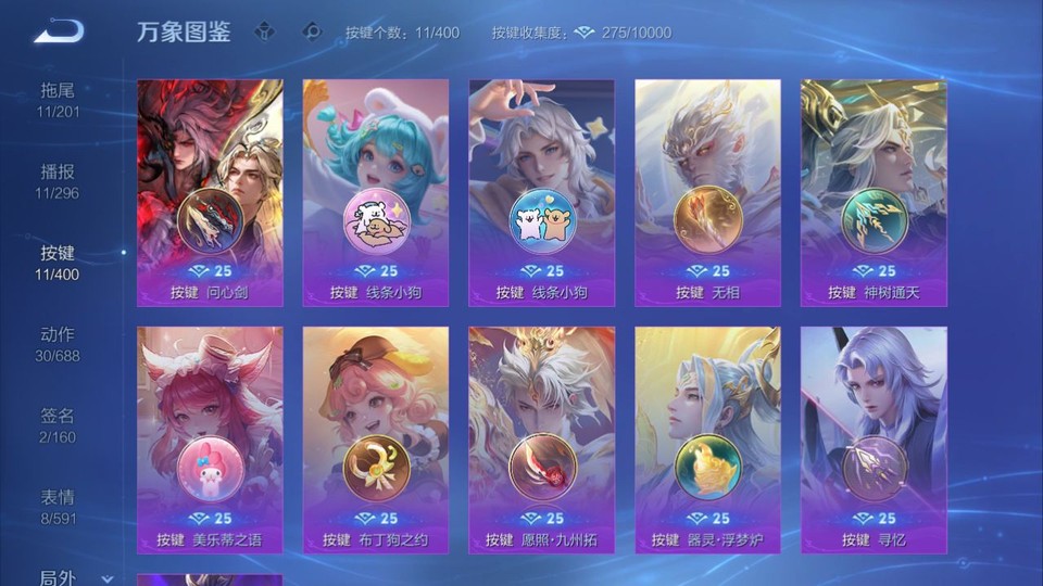 WZQM4261266王者荣耀账号详情图13 WZQM4261266王者荣耀账号详情图13