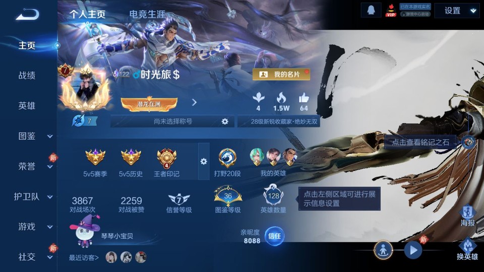 WZQM4261266王者荣耀账号详情图2 WZQM4261266王者荣耀账号详情图2