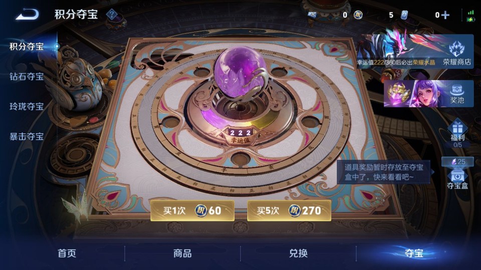 WZQM4261266王者荣耀账号详情图6 WZQM4261266王者荣耀账号详情图6