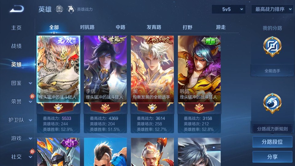 WZQM4261266王者荣耀账号详情图7 WZQM4261266王者荣耀账号详情图7