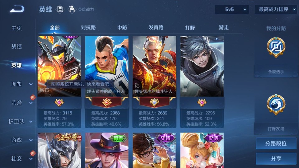 WZQM4261266王者荣耀账号详情图8 WZQM4261266王者荣耀账号详情图8