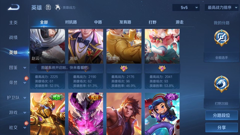 WZQM4261266王者荣耀账号详情图9 WZQM4261266王者荣耀账号详情图9