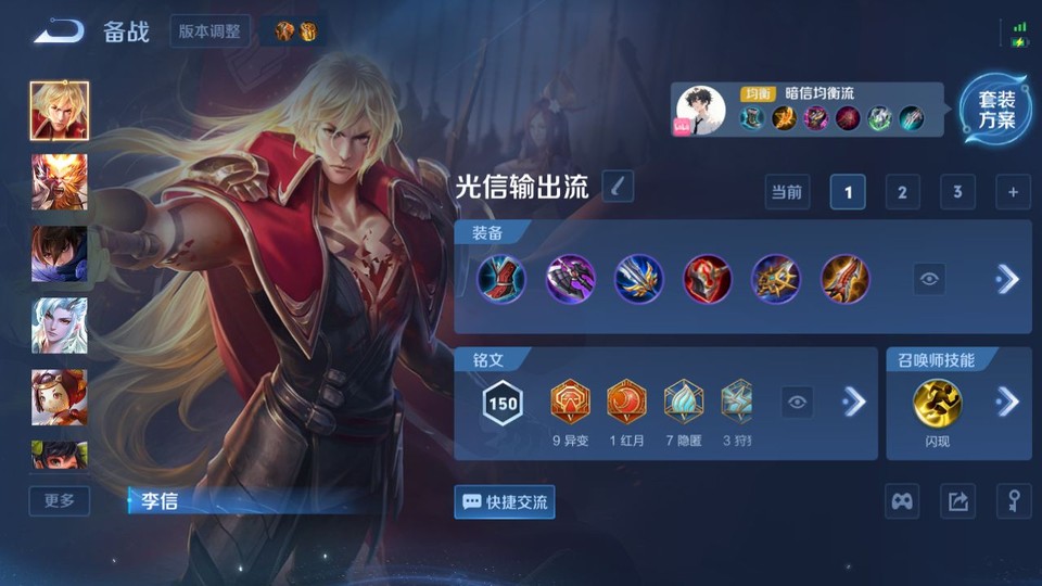 WZQM4261266王者荣耀账号详情图10 WZQM4261266王者荣耀账号详情图10