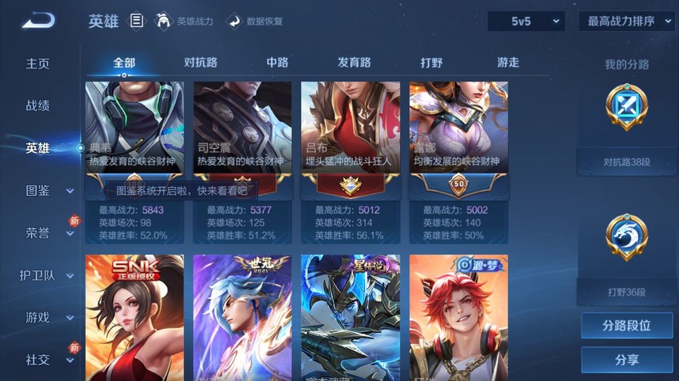 WZQM4261310王者荣耀账号详情图11 WZQM4261310王者荣耀账号详情图11