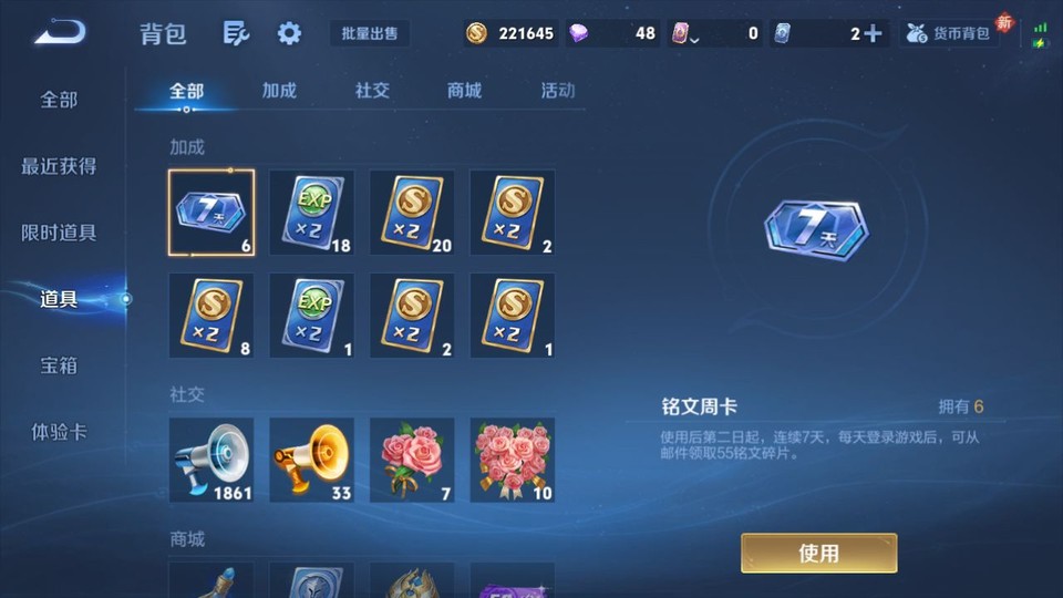 WZQM4261310王者荣耀账号详情图13 WZQM4261310王者荣耀账号详情图13