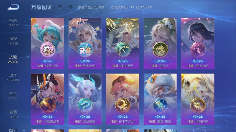 WZQM4261310王者荣耀账号详情图15 WZQM4261310王者荣耀账号详情图15