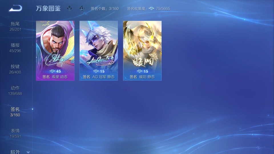 WZQM4261310王者荣耀账号详情图16 WZQM4261310王者荣耀账号详情图16