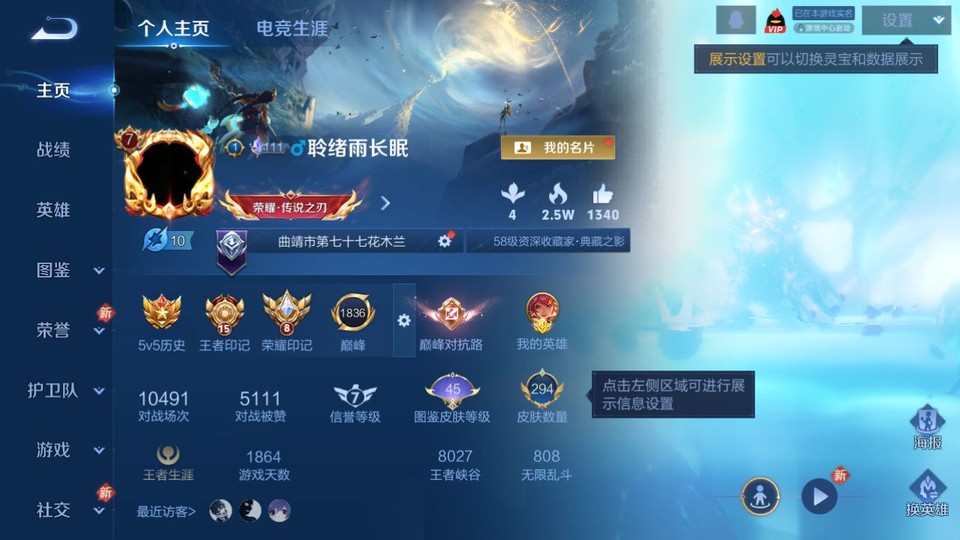 WZQM4261310王者荣耀账号详情图2 WZQM4261310王者荣耀账号详情图2