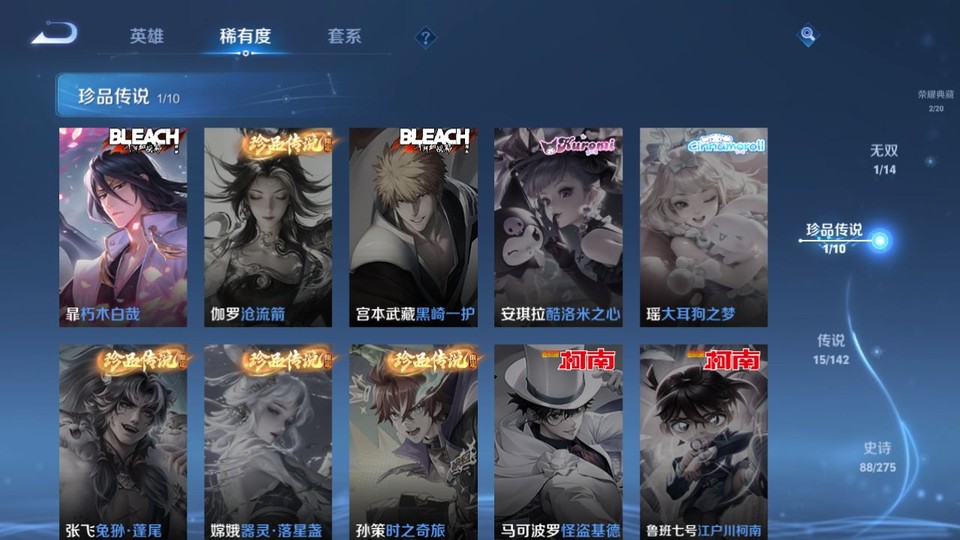 WZQM4261310王者荣耀账号详情图6 WZQM4261310王者荣耀账号详情图6