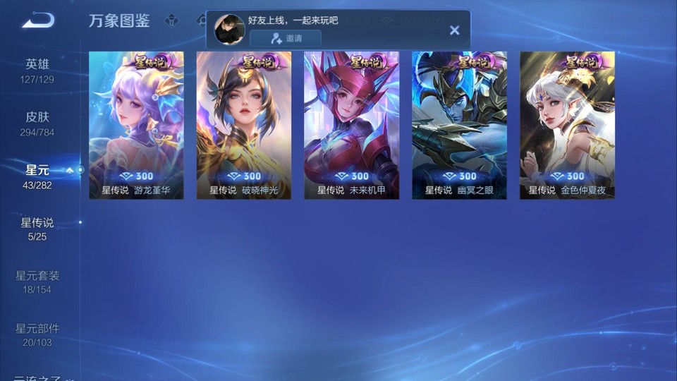 WZQM4261310王者荣耀账号详情图7 WZQM4261310王者荣耀账号详情图7