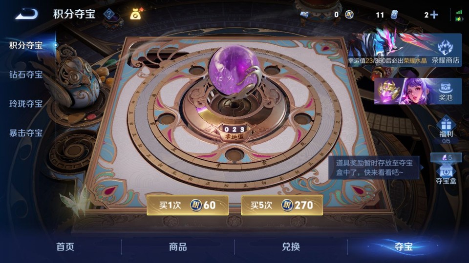 WZQM4261310王者荣耀账号详情图8 WZQM4261310王者荣耀账号详情图8