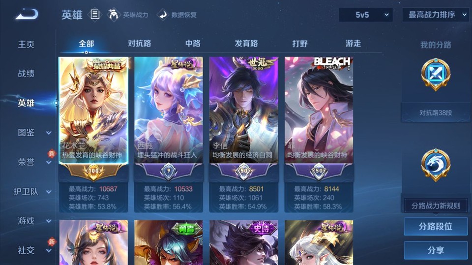 WZQM4261310王者荣耀账号详情图9 WZQM4261310王者荣耀账号详情图9