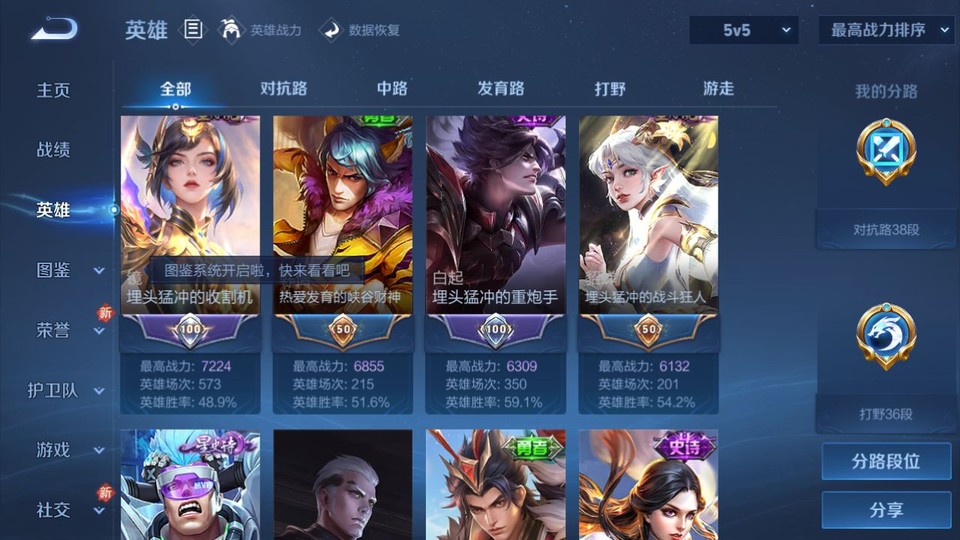 WZQM4261310王者荣耀账号详情图10 WZQM4261310王者荣耀账号详情图10