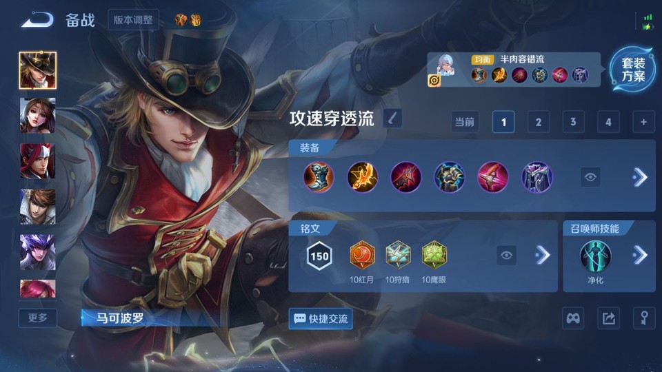 WZQM4261308王者荣耀账号详情图11