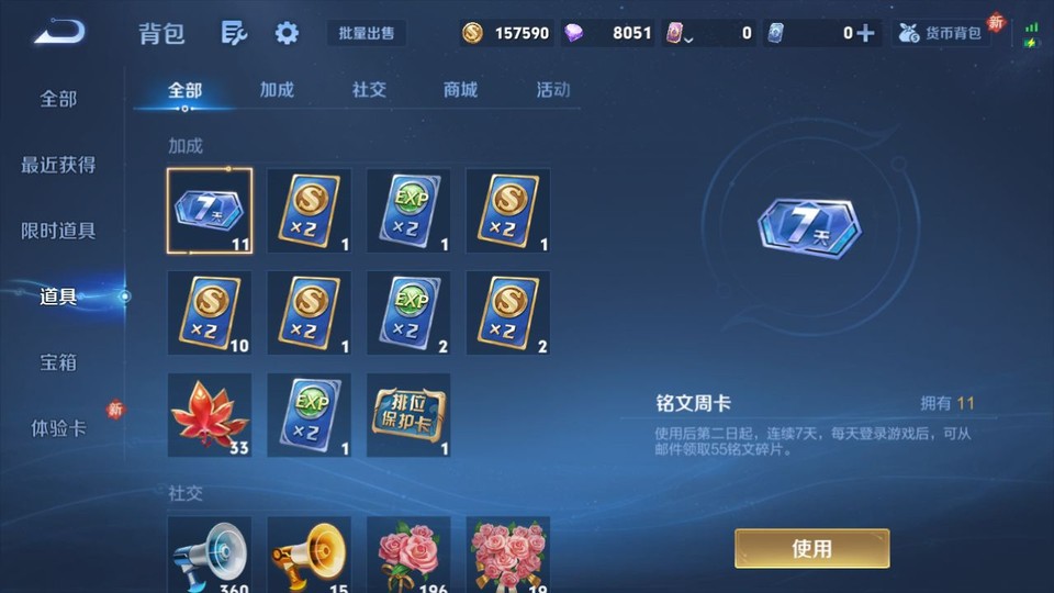 WZQM4261308王者荣耀账号详情图12