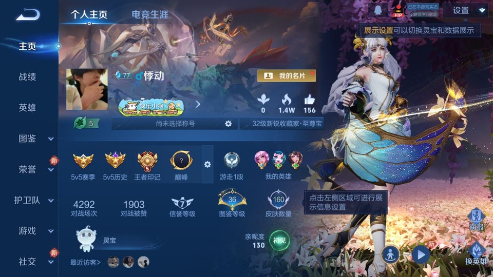 WZQM4261308王者荣耀账号详情图2