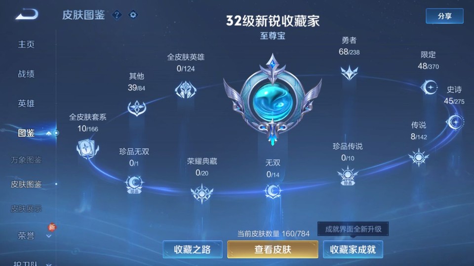 WZQM4261308王者荣耀账号详情图3