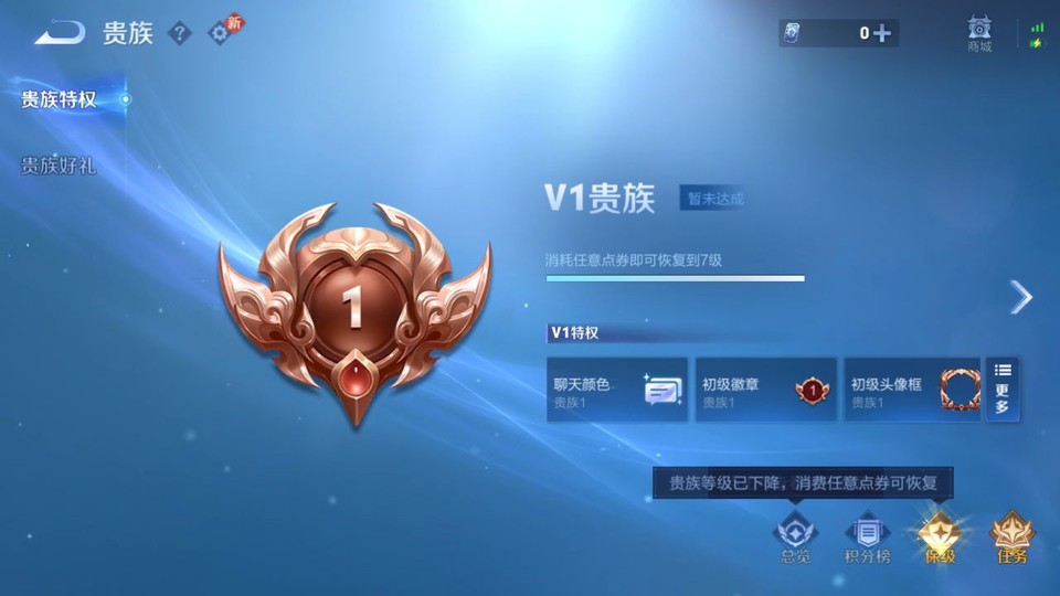 WZQM4261308王者荣耀账号详情图5