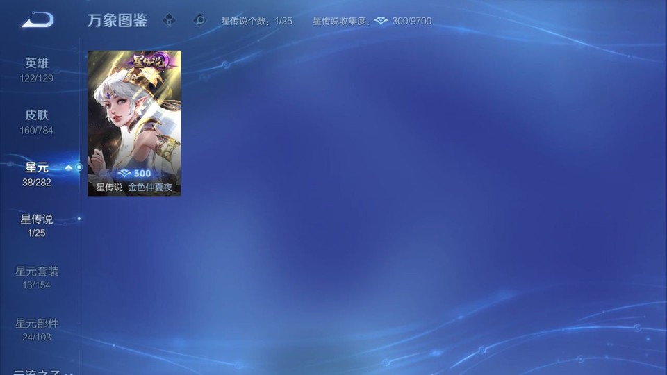 WZQM4261308王者荣耀账号详情图6