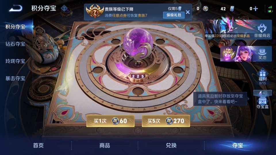 WZQM4261308王者荣耀账号详情图7