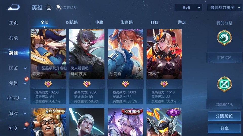 WZQM4261308王者荣耀账号详情图9