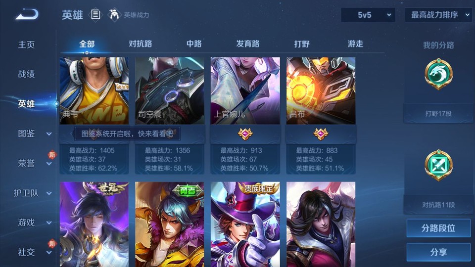 WZQM4261308王者荣耀账号详情图10