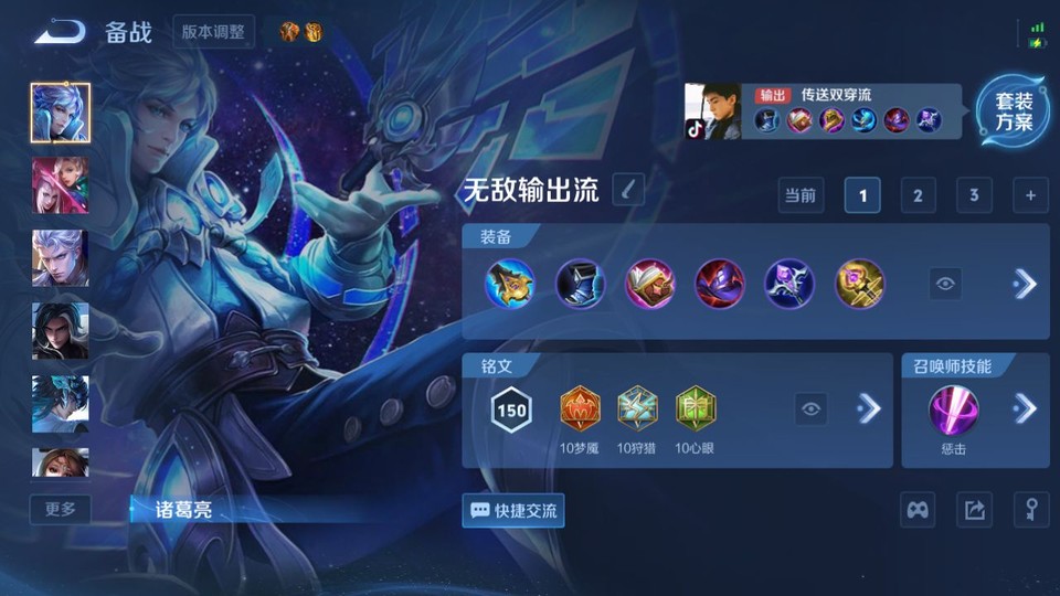 WZQM4262113王者荣耀账号详情图12 WZQM4262113王者荣耀账号详情图12