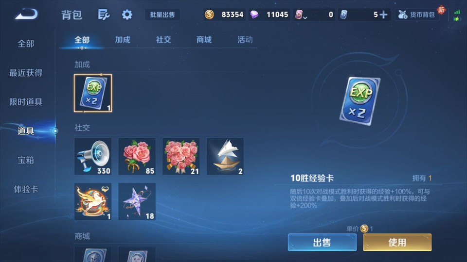 WZQM4262113王者荣耀账号详情图13 WZQM4262113王者荣耀账号详情图13