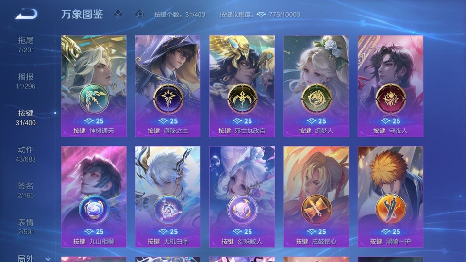 WZQM4262113王者荣耀账号详情图15 WZQM4262113王者荣耀账号详情图15