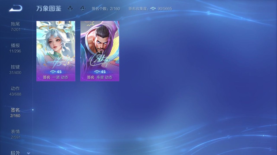 WZQM4262113王者荣耀账号详情图16 WZQM4262113王者荣耀账号详情图16