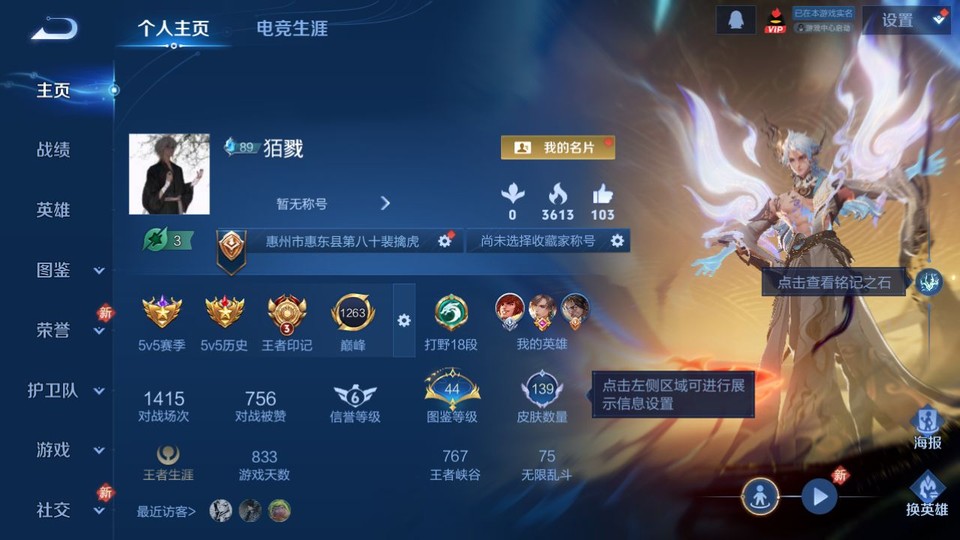 WZQM4262113王者荣耀账号详情图2 WZQM4262113王者荣耀账号详情图2