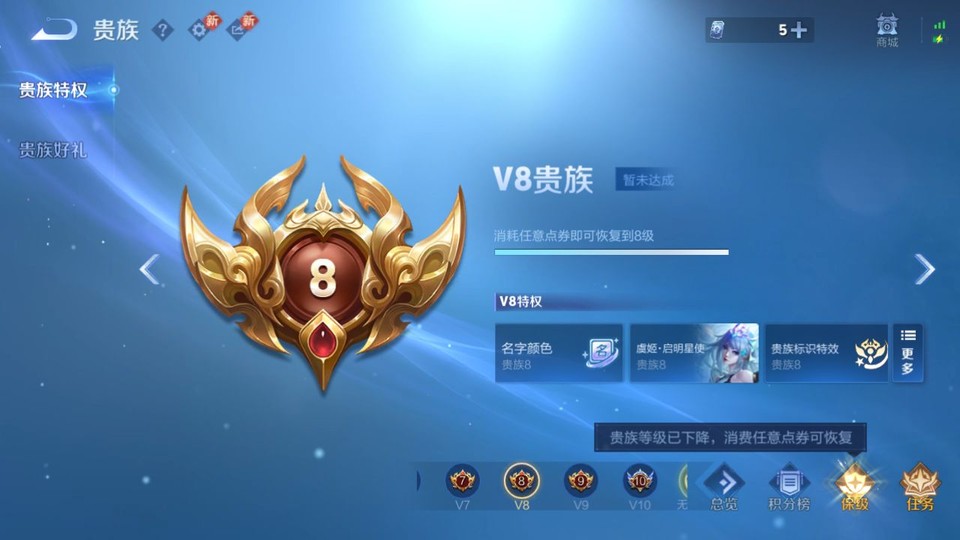 WZQM4262113王者荣耀账号详情图5 WZQM4262113王者荣耀账号详情图5