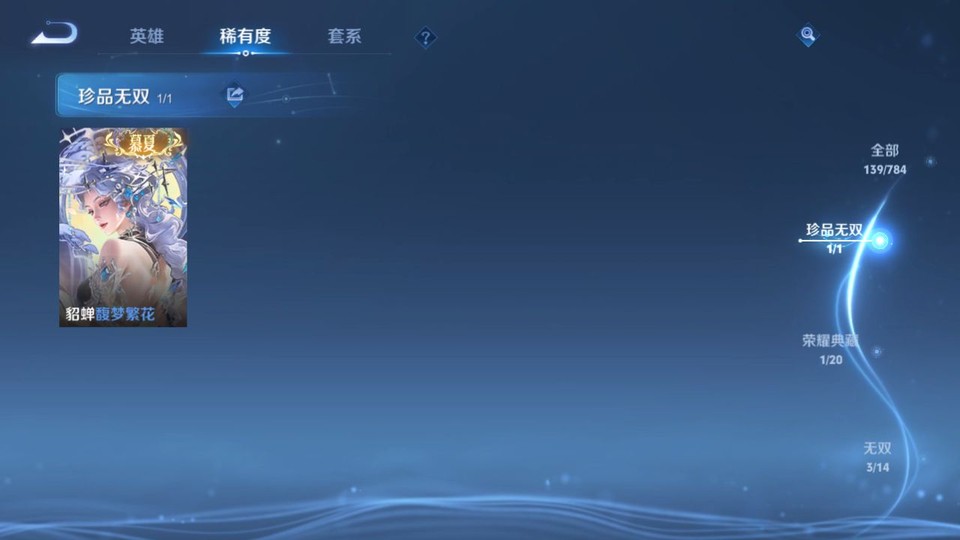 WZQM4262113王者荣耀账号详情图6 WZQM4262113王者荣耀账号详情图6