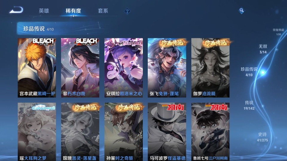 WZQM4262113王者荣耀账号详情图7 WZQM4262113王者荣耀账号详情图7