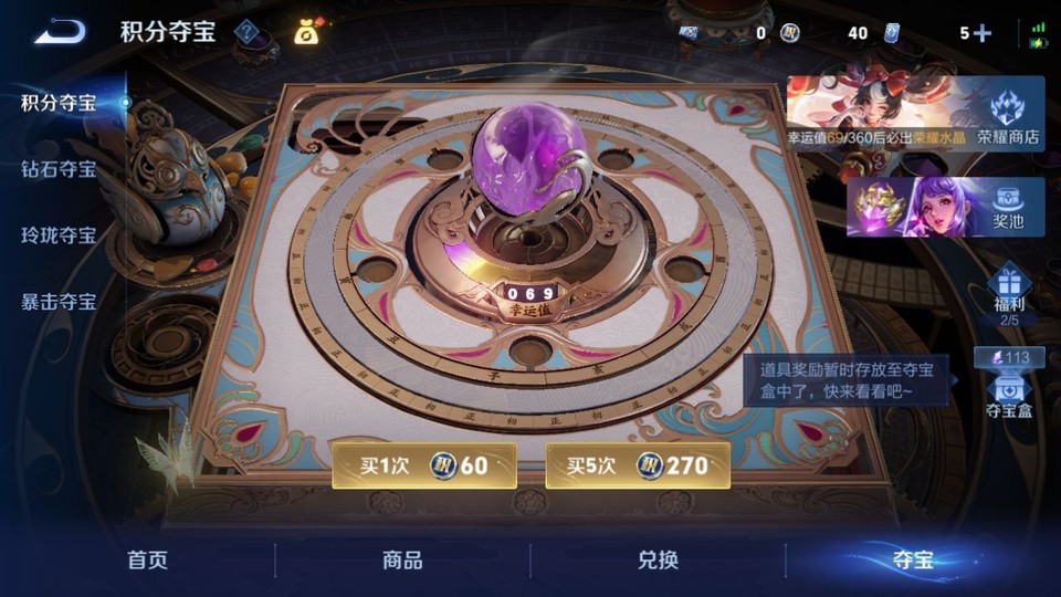 WZQM4262113王者荣耀账号详情图8 WZQM4262113王者荣耀账号详情图8